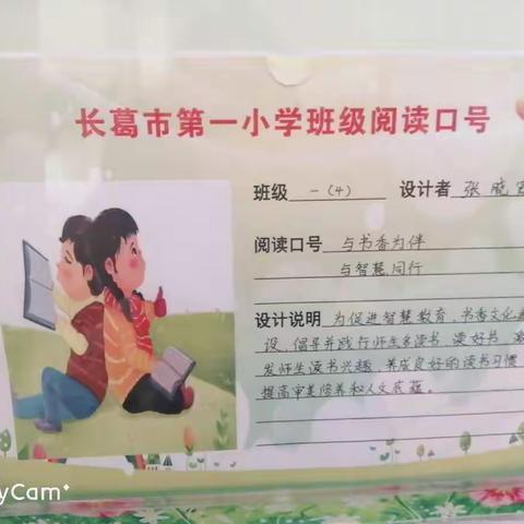 书香氤氲心灵   阅读伴我成长——长葛市第一小学一年级开启阅读之旅