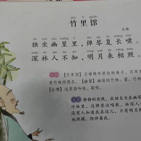 古诗诵读已学内容（抽空复习）