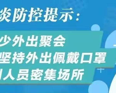 最安全过假期的叮嘱～