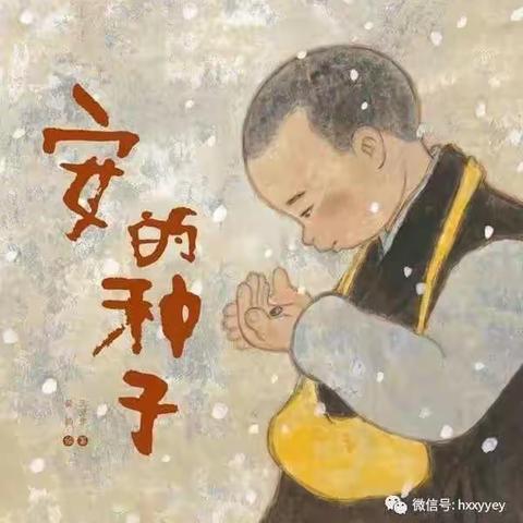 听老师讲故事