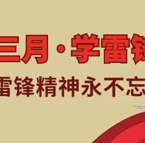 学雷锋 好榜样 ！龙港市小机灵幼儿园“爱心一日捐”活动报道