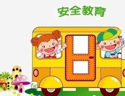 新徽乐贝儿幼儿园交通安全教育🚗