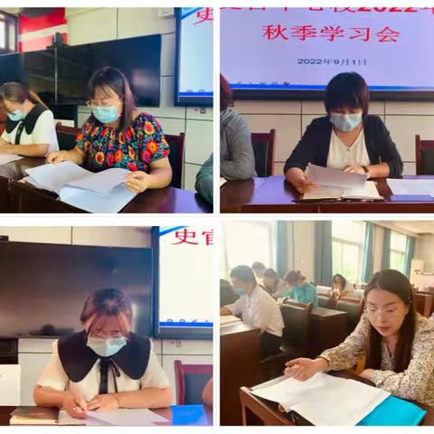 勠力同心铸师魂 奋楫笃行奏华章 ——史官中心校召开秋季学习会