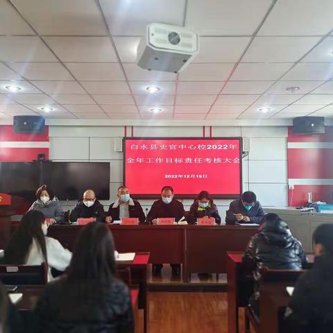 史官中心校迎接教育局2022年度目标责任考核