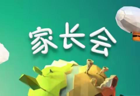 家校合力育学童 静待春蕾盛开时——史官中心校六年级家长会