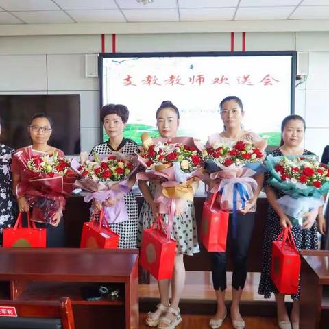 “岁月如歌 感恩相遇” ——史官中心校支教教师欢送会