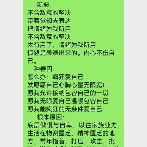 对抗情绪