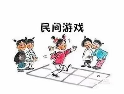 【第969医院幼儿园】九六九医院幼儿园 小班第十期——民间游戏（12.12—12.16）