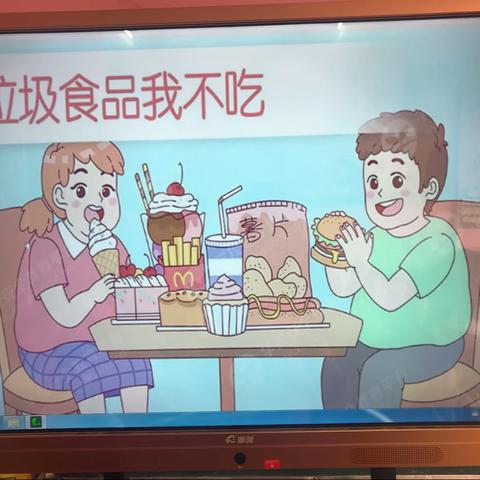 NYR的美篇中心幼儿园中一班《垃圾食品我不吃》