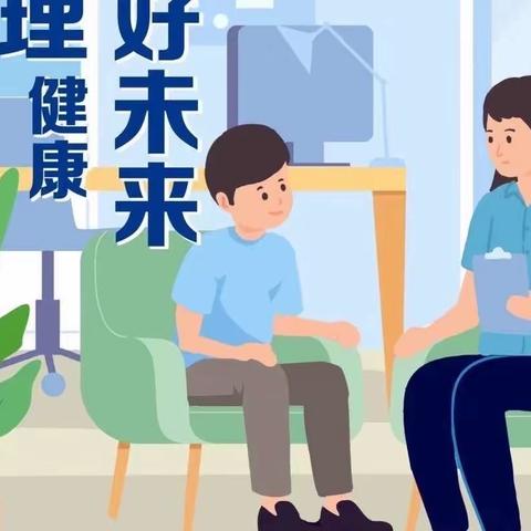 江华思源实验小学世界精神卫生日“促进儿童心理健康，共同守护美好未来”