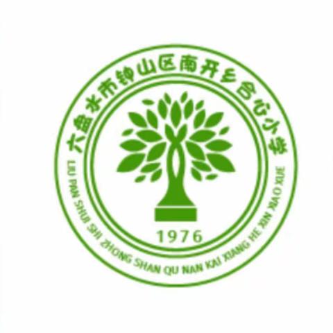 “ 喜迎二十大，永远跟党走，争做好队员”——南开乡合心小学2022年“六·一”儿童节文艺汇演活动纪实