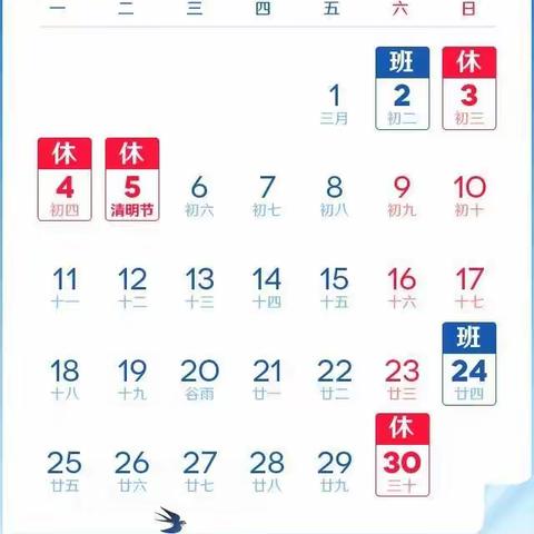 南开乡合心小学“五一”放假通知及假期安全告知书