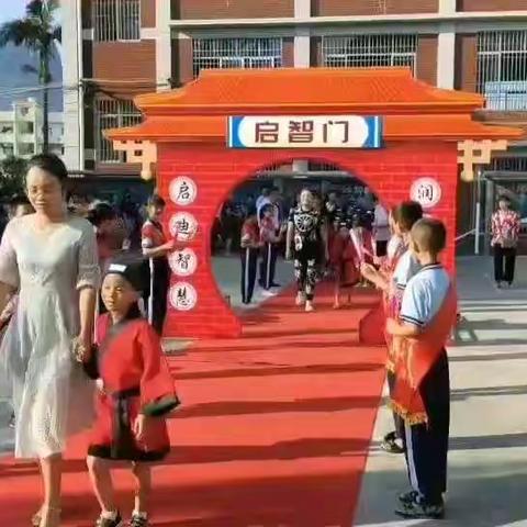高山流水 仁厚智圆 开笔启蒙 人生始立——柳州市流山中心小学一年级新生开笔礼活动
