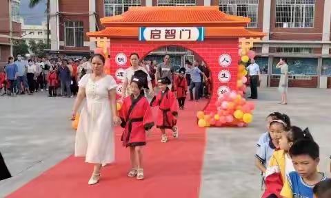 柳州市流山中心小学2022-2023学年“尊师明德，开笔启智”一年级新生开笔礼