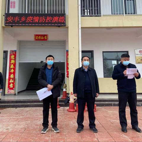 以练备战！直击安丰乡疫情防控应急处置实战演练现场！