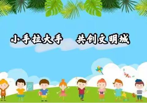 创文——从我做起