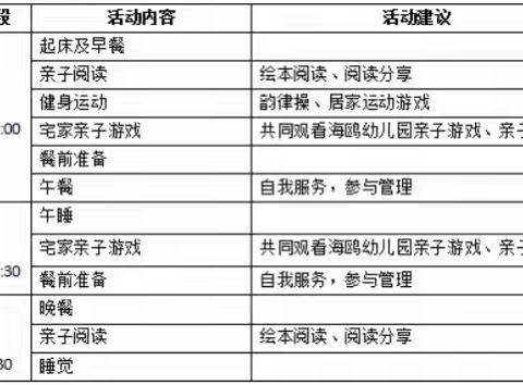 关于疫情防控期间暂停线下教育教学活动致家长的一封信