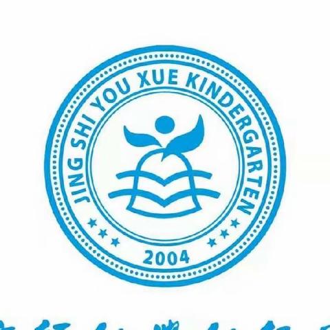 京师幼学幼儿园2022年寒假致家长的一封信