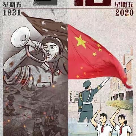 勿忘国耻，强我中华——溆浦县圣达学校举行爱国主义教育活动