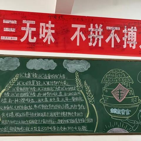 端牢中国饭碗共筑全球粮安——溆浦县圣达学校2020年下学期