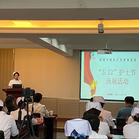 建党100周年 建院30周年--甘肃中医药大学附属医院5•12国际护士节庆祝活动