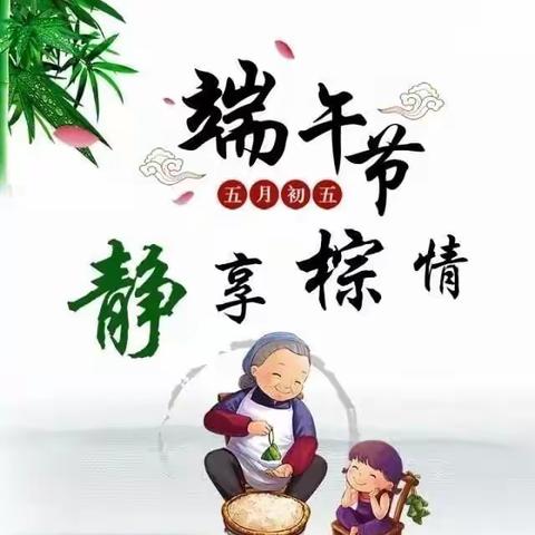 艺荟幼儿园大班端午节美篇——浓浓端午味，回味端午情