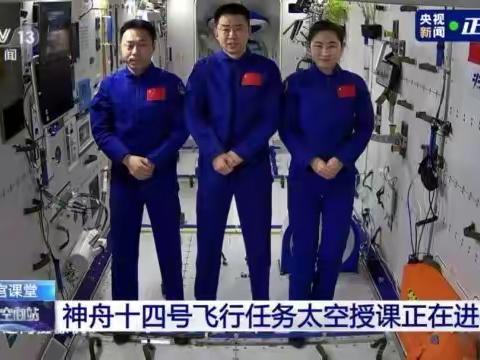 【未央教育】天宫课堂解奇妙 天宫授课筑梦想———未央区六村堡小学学生观看“天宫课堂”第三课
