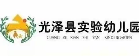 云端携手 共育成长——实验幼儿园（城南校区)小四班家园小憩九月刊