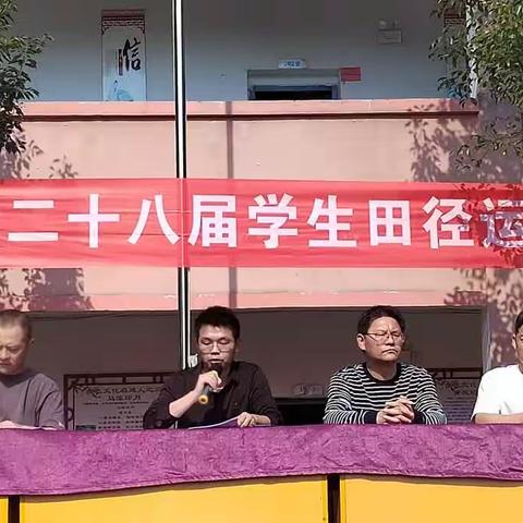 秋日燃激情 运动放光彩——青板中学第二十八届田径运动会