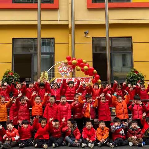 我们开学啦！👧👦👧👦👧👦🎊🎉🎊🎈🎈