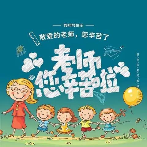 “小小祝福心，浓浓师生情”——田东一幼滨江分园小班