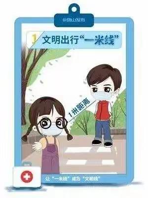 最好的距离，最美的守护——乐亭二幼复学准备“一米线”主题活动