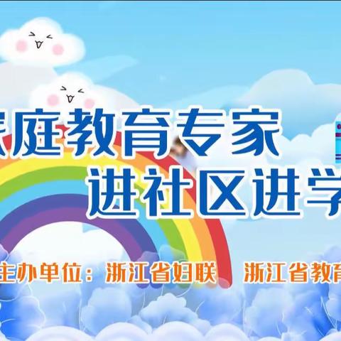 螺门幼儿园中班《如何帮助孩子告别拖拉磨蹭》家长学习心得