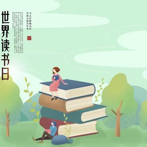 螺门幼儿园小班“世界读书日”家长读书交流活动