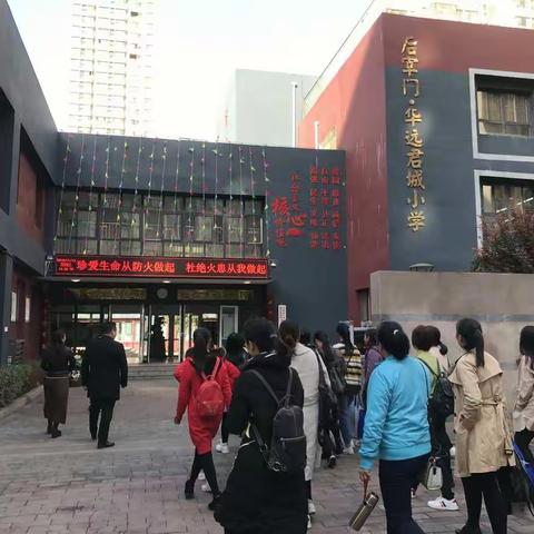 润物无声，育人有方——后宰门华远君城小学基地学习感言