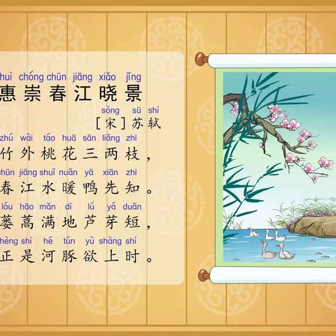 阳春三月，在诗中看一树花开|树恩附小二1中队