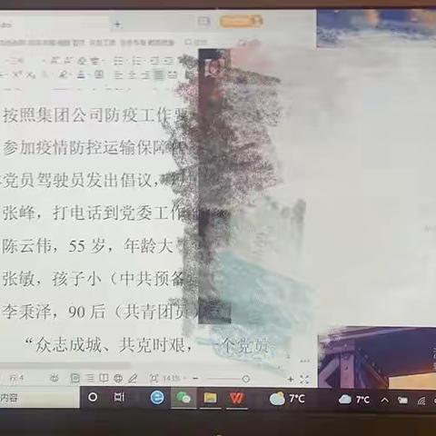 我是一个为“战士”们摇旗呐喊的码字机器——记录一个宣传干事的战疫故事