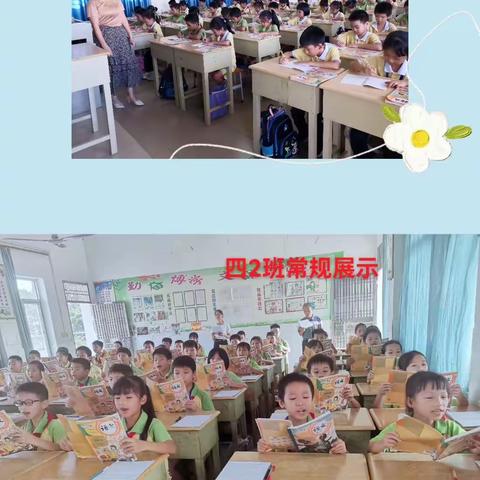 播种一种行为，收获一种习惯——2023年秋季信宜市田家炳小学课堂常规评比展示