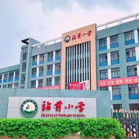小小书童，点滴快乐———站前小学三（2)阅读成长笔记