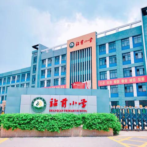 【家校携手，共筑安全之墙】——于都县站前小学五（2）班家长爱心护学活动