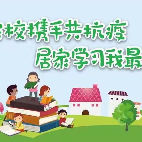 学生疫情防控期间居家防护学习生活健康指南（告家长书)