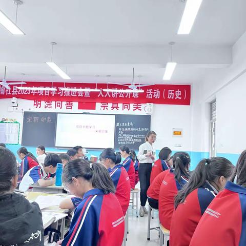 聚焦项目学习改革，促进核心素养落地——榆社县2023年项目学习改革推进会暨“人人讲公开课”历史学科研讨活动