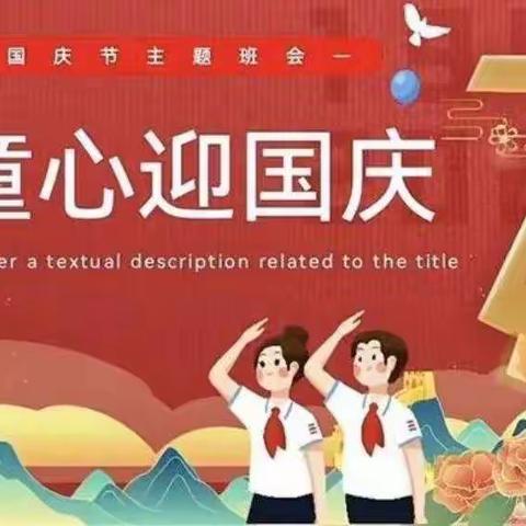 “欢度国庆，童心飞扬”—小二班家长走进课堂