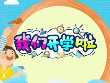 【瑞兔迎春·贺岁新年】— —南昌县第一幼教集团幸福雅苑分园开学篇