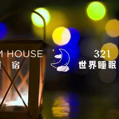 信誉楼自有品牌《暖宿家纺》，一个让家温暖的守护！