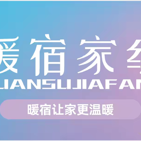 信誉楼床品花嫁季