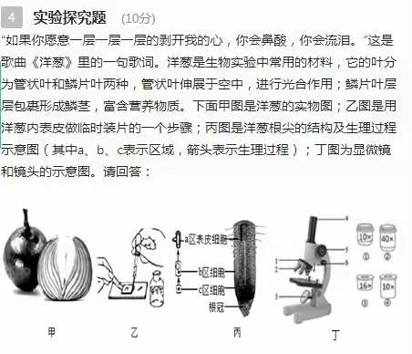 27日生物作业反馈