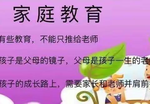 科区回民小学三年三班为不断提高家庭教育素养，促进家长学习，护航孩子健康成长共同观看《家庭教育公开课》