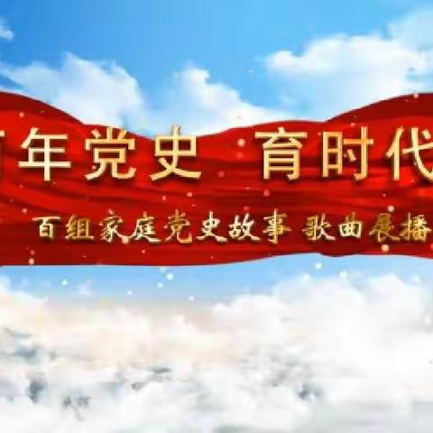 回民小学三年三班全体家长观看“家校直通驿站——“爱我中华 颂我家乡”