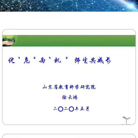 数学文化的统整——观水小学数学文化主题实践活动